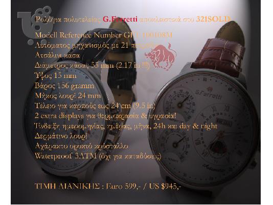 G.Ferretti mod. XXL Tempmaster Marrone